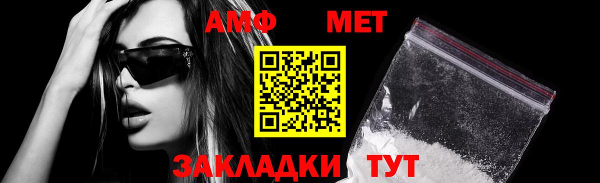 АМФЕТАМИН Premium  Амфетамин  АМФ  Вход с VPN  Бузулук 