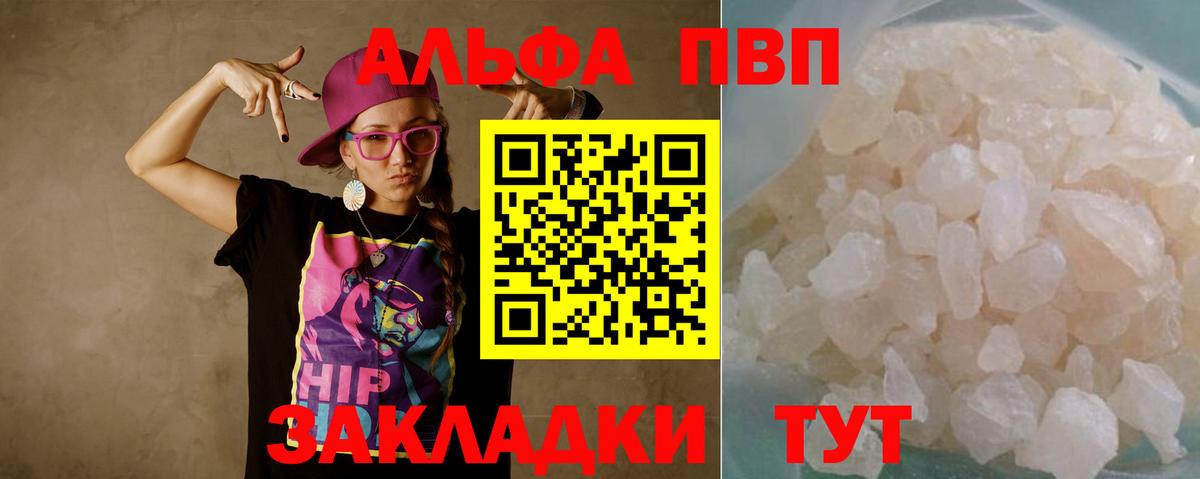 Бузулук  APVP  Вход с VPN  Альфа ПВП СК КРИС  APVP СК  А ПВП крисы CK 