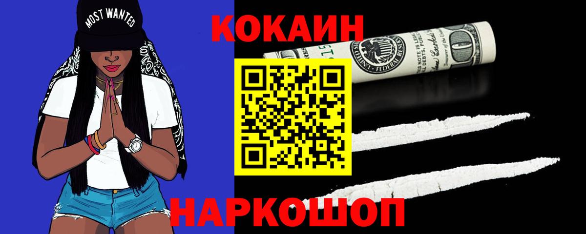 Бузулук  Кокаин Fish Scale  Вход с VPN  COCAIN Боливия 