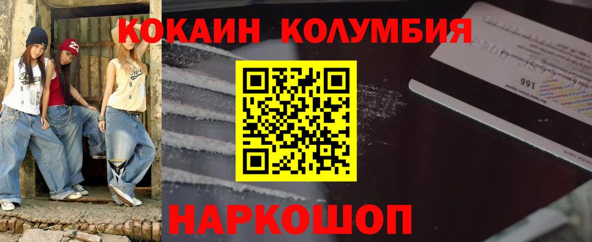 COCAIN 98% Бузулук