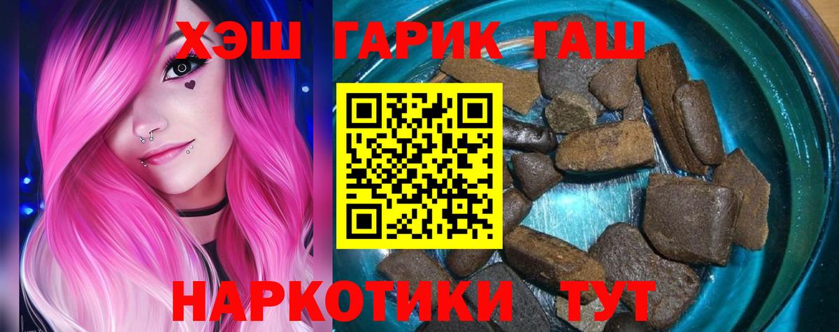 Гашиш  Вход с VPN  Бузулук  ГАШИШ гашик  ГАШИШ Изолятор 