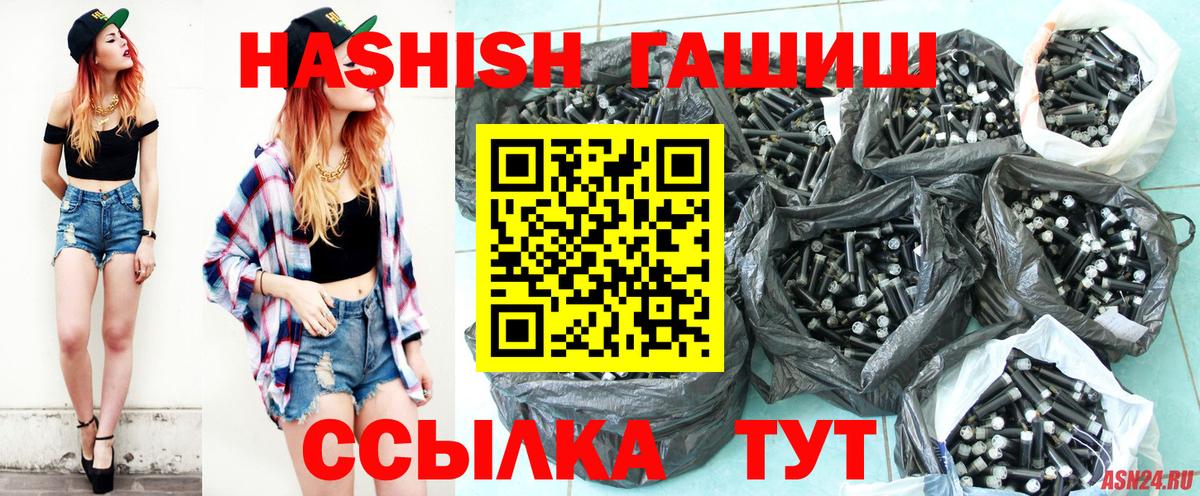 ГАШ 40% ТГК Бузулук