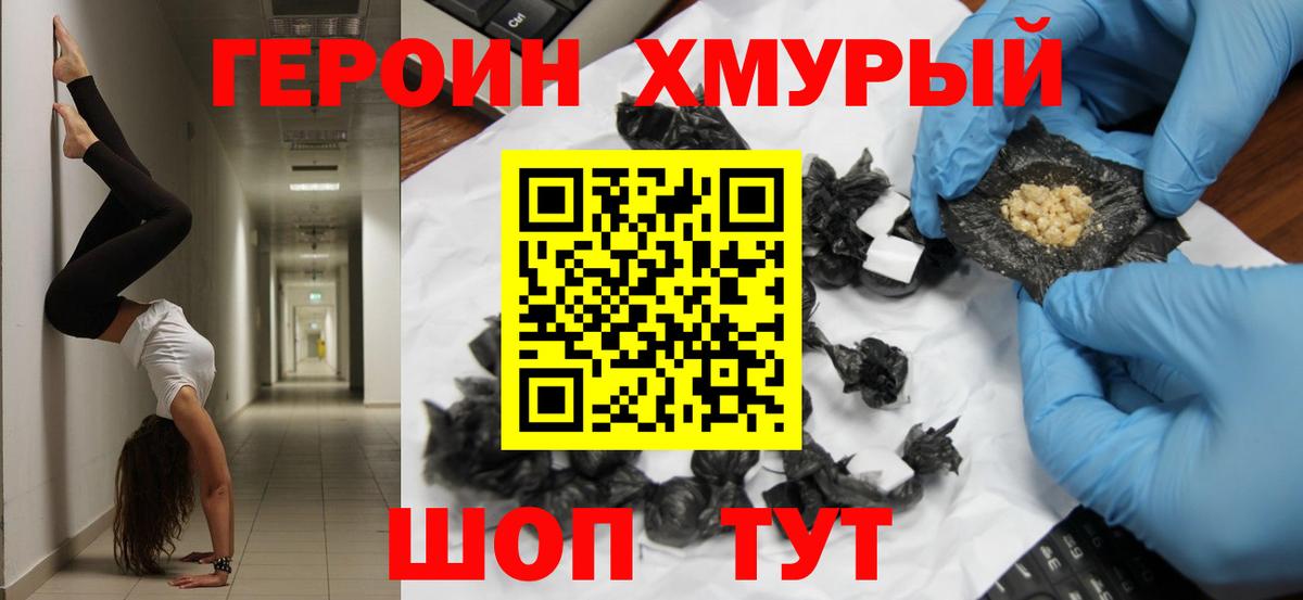 Бузулук  ГЕРОИН герыч  Героин  Вход с VPN 