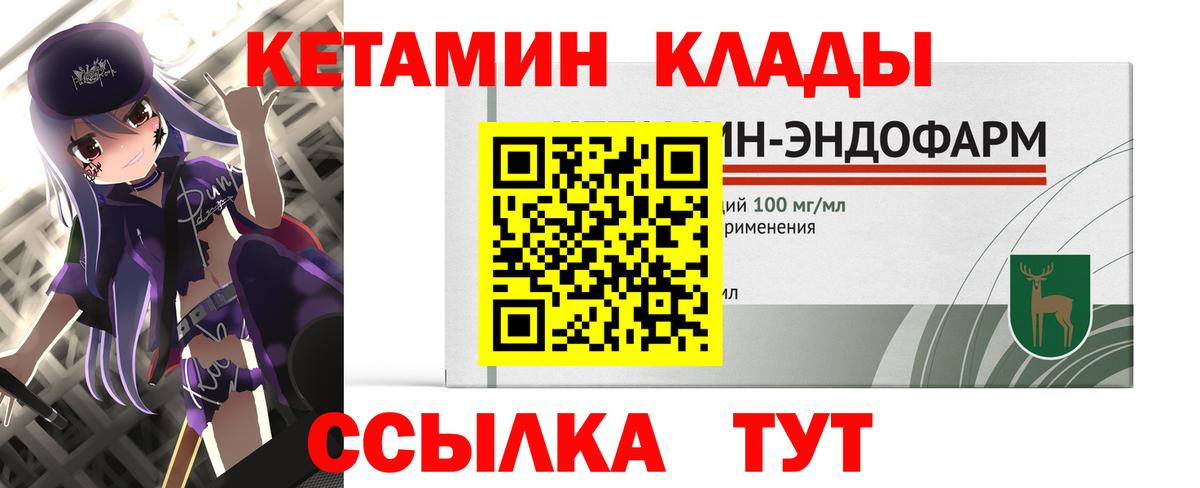 даркнет как зайти  КЕТАМИН VHQ  Вход с VPN  Бузулук  КЕТАМИН ketamine 