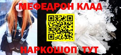 мефедрон VHQ Шелехов