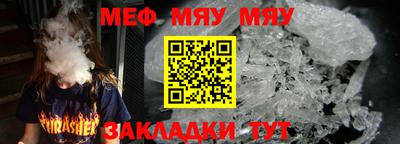 мефедрон VHQ Шелехов