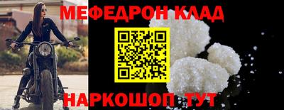 мефедрон VHQ Шелехов