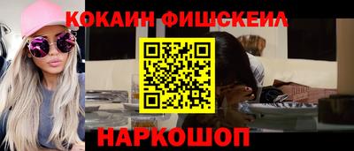 мефедрон VHQ Шелехов