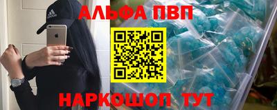 мефедрон VHQ Шелехов