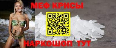 мефедрон VHQ Шелехов