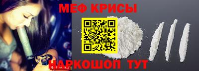 мефедрон VHQ Шелехов