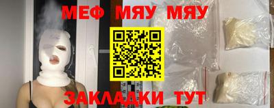 мефедрон VHQ Шелехов
