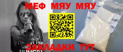 мефедрон VHQ Шелехов