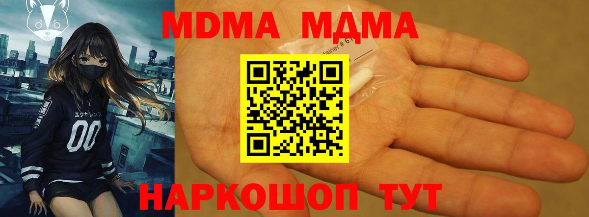 MDMA  MDMA Molly  МДМА crystal  Вход с VPN  Бузулук 