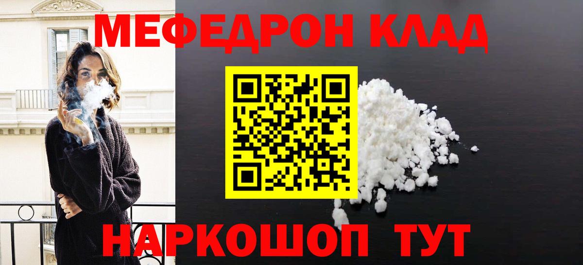 Меф VHQ  МЕФ кристаллы  МЕФ  Меф  Бузулук  Вход с VPN 