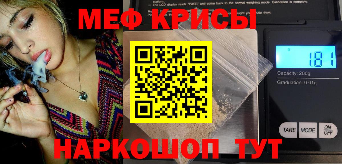 Мефедрон мука Бузулук