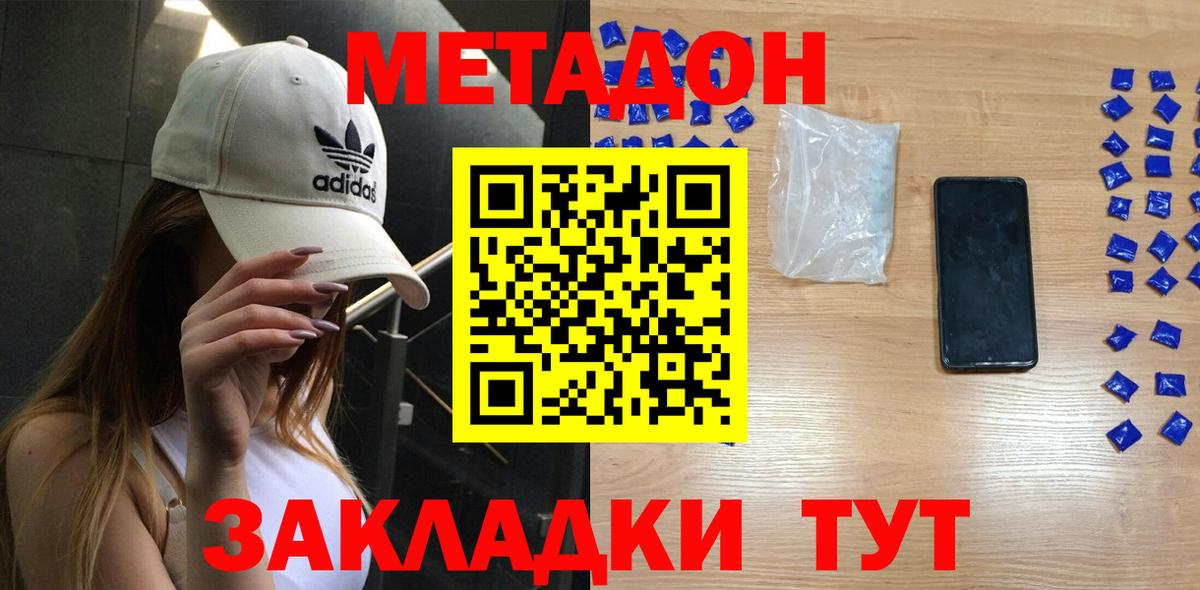 Бузулук  MEGA сайт  Вход с VPN  МЕТАДОН кристалл  МЕТАДОН мёд 