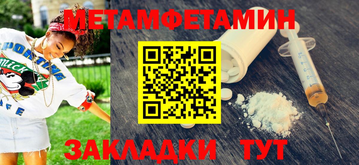 МЕТАМФЕТАМИН Декстрометамфетамин 99.9%  МЕТАМФЕТАМИН Декстрометамфетамин 99.9%  Вход с VPN  Бузулук 