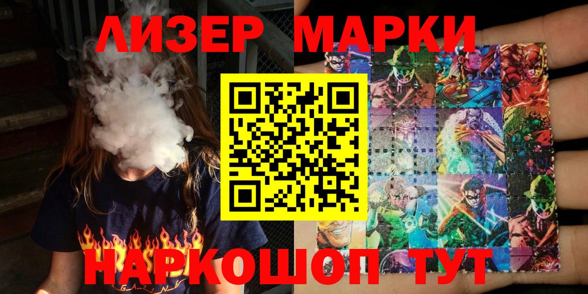 Марки NBOMe 1,5мг Бузулук