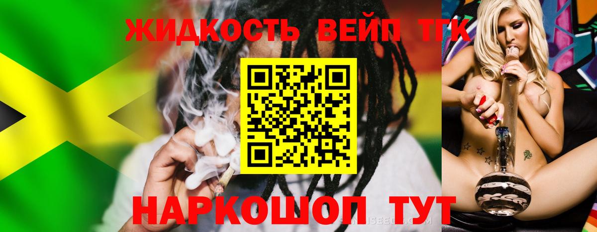 ТГК гашишное масло Бузулук