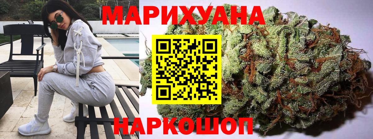 МАРИХУАНА THC 21%  Вход с VPN  Конопля план  Бузулук 